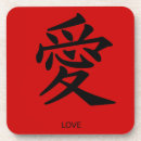 Zoek naar chinees symbool onderzetters Modern