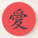 Zoek naar chinees symbool onderzetters Karakter