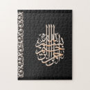 Zoek naar islam puzzels Moslim