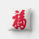 Zoek naar kanji kussens Chinees
