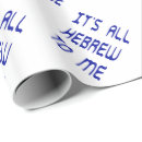 Zoek naar hebreeuws cadeaupapier Hebrew