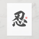 Zoek naar japanse karakters briefkaarten Kanji