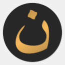 Zoek naar arabisch stickers Christelijk