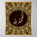 Zoek naar alhamdulillah posters Arabische kalligrafie