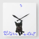 Zoek naar bad klokken Kat