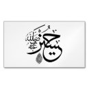 Zoek naar moslim visitekaartjes Arabisch