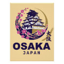 Zoek naar japanse kersenbloesems posters Elk persoon