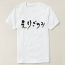 Zoek naar bijzondere tshirts Elk persoon