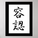 Zoek naar japanse kanji posters Hiragana
