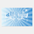 Zoek naar islamitisch stickers Kalligrafie