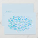 Zoek naar quran uitnodigingen Allah