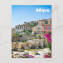 Zoek naar oude ruïnes posters Athene