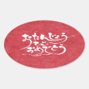 Zoek naar japans symbool stickers Chinees