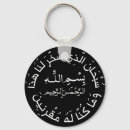 Zoek naar islam sleutelhangers Arabisch