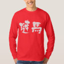 Zoek naar deens tshirts Land