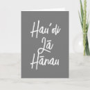 Zoek naar hawaiiaanse verjaardagskaarten Voor iedereen