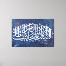 Zoek naar arabic calligraphy kunst Quran