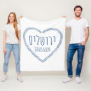 Zoek naar israel dekens Judaïsme