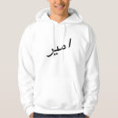 Zoek naar islam hoodies Kalligrafie