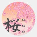 Zoek naar japanese stickers Kanji