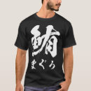 Zoek naar tonijn tshirts Sushi