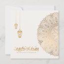 Zoek naar ramadan groet kaarten Vakantie