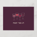 Zoek naar pesach briefkaarten Wijn