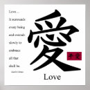 Zoek naar chinees symbool voor liefde posters Elk persoon
