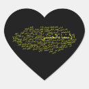 Zoek naar allah stickers Religie