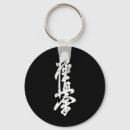 Zoek naar kyokushin sleutelhangers Zelfverdediging