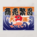 Zoek naar chinese karakters briefkaarten Japans