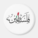 Zoek naar islamitische magneten Arabisch