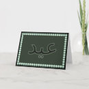 Zoek naar al adha eid kaarten Fitr