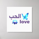 Zoek naar arabische kunst Liefde