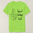 Zoek naar beledigingen tshirts Elk persoon