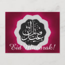 Zoek naar arabische kalligrafie briefkaarten Eid mubarak