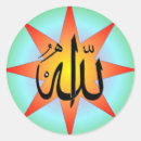 Zoek naar allah stickers Kalligrafie