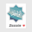 Zoek naar islamitisch stickers Moslim
