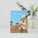 Zoek naar balkan briefkaarten Architectuur