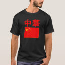 Zoek naar chinese vlag tshirts Mensen