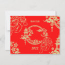 Zoek naar chinese horoscoop briefkaarten Tijger