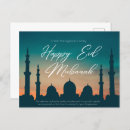 Zoek naar eid briefkaarten Mubarak