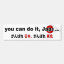 Zoek naar japanse bumperstickers Rood