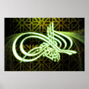 Zoek naar allah kunst Bismillah