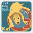 Zoek naar joods stickers Voor kinderen