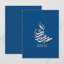 Zoek naar arabische kalligrafie briefkaarten Eid