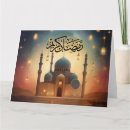 Zoek naar ramzan kaarten Vasten