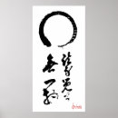 Zoek naar zen kalligrafie posters Enso