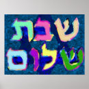 Zoek naar shabbat kunst Shalom