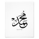 Zoek naar mohamed posters Mohammed